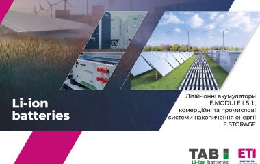 Нова лінійка систем зберігання енергії та акумуляторів TAB