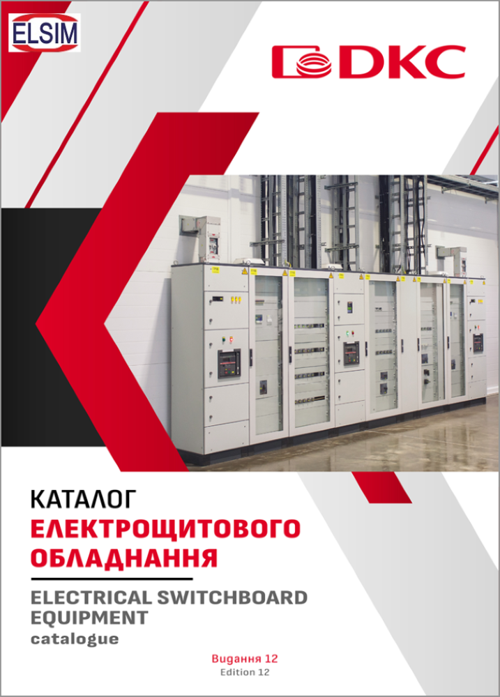 Каталог електрощитового обладнання ДКС
